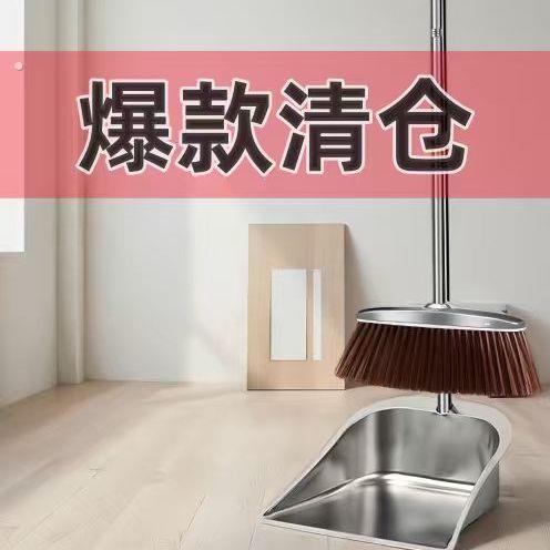 扫把套装家用簸箕组合高档高端不锈钢高级垃圾铲大号撮箕扫地笤帚