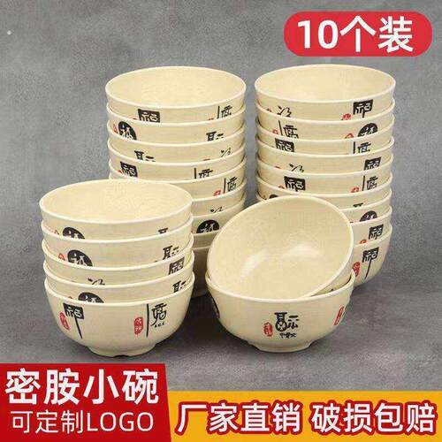 高级塑料碗10个装密胺塑料小碗商用米饭碗粥汤碗饭店餐厅食堂专用
