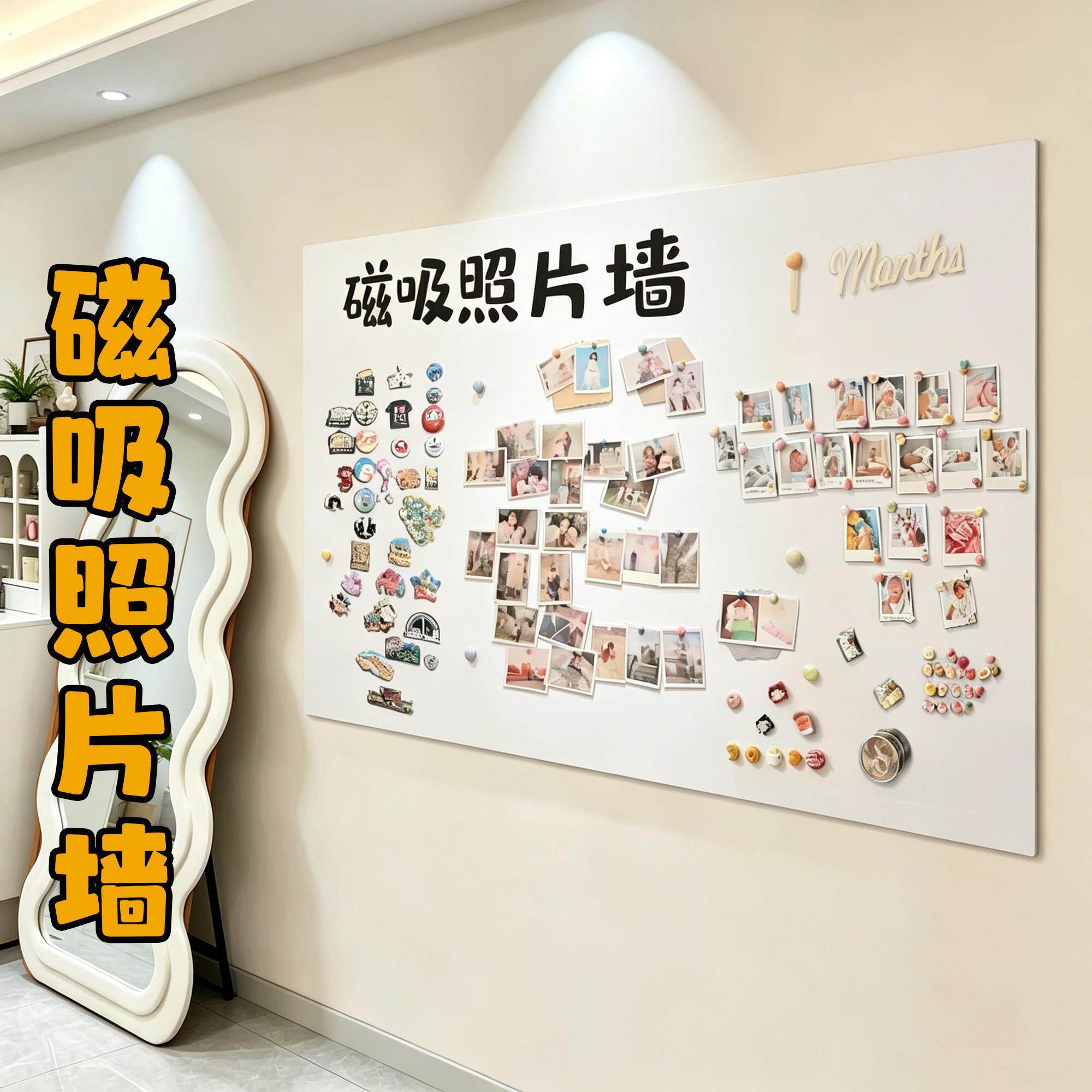 磁吸照片墙冰箱贴展示板可移除不伤墙办公黑板软白板磁性墙贴家用