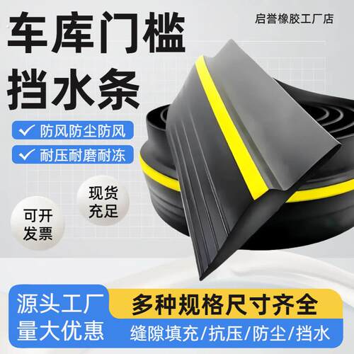 卷闸门密封条防尘防风防雨密封胶条车库门密封条卷帘门底部密封条