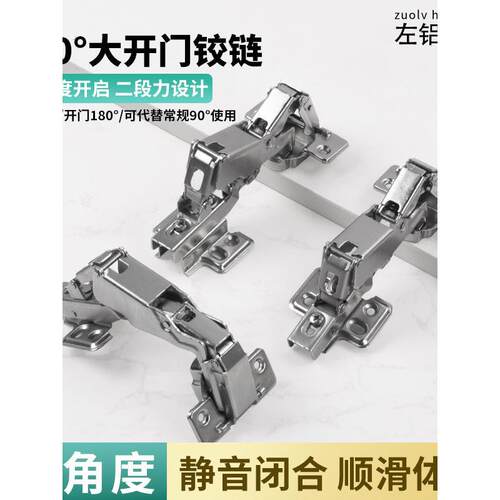 左铝165度304不锈钢铰链大角度缓冲阻尼橱柜门合页转角处特殊家用