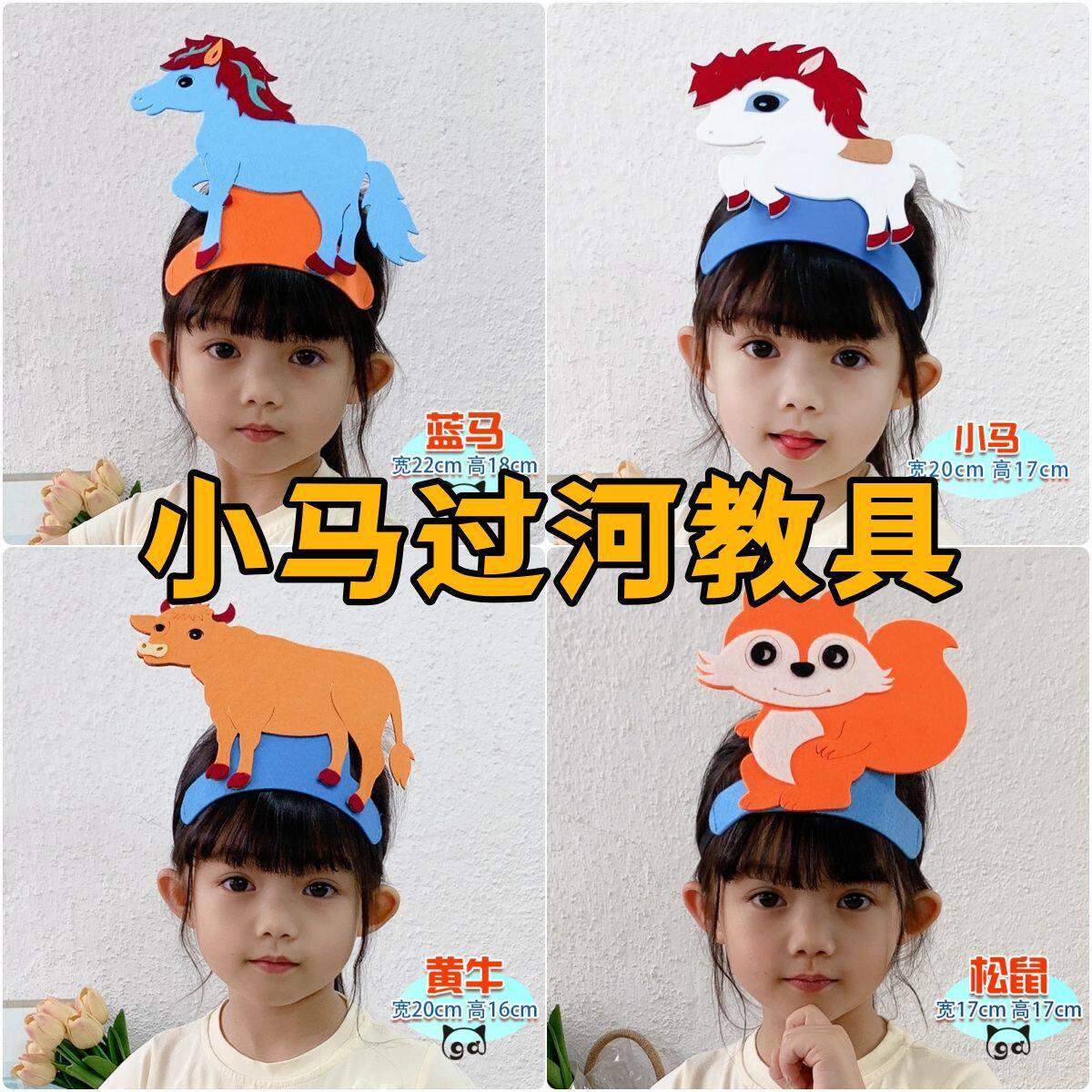 马年面具小马过河头饰教具小学公开课舞台装扮演出小马佩戴头套动