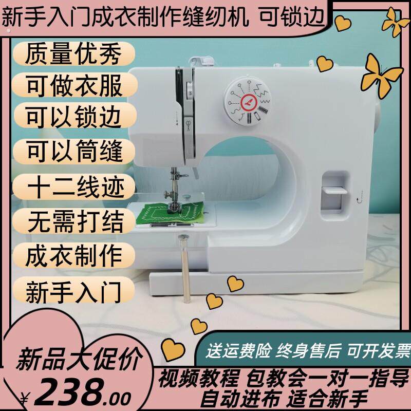 全自动多功能锁边缝纫机家用小型台式裁缝机补衣机电动脚踏缝衣机