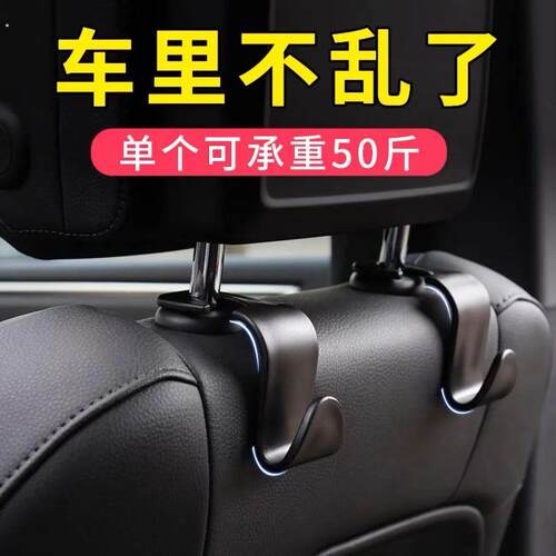 汽车挂钩车内用座椅靠后背挂钩加厚强力车载挂钩车用多功能挂钩