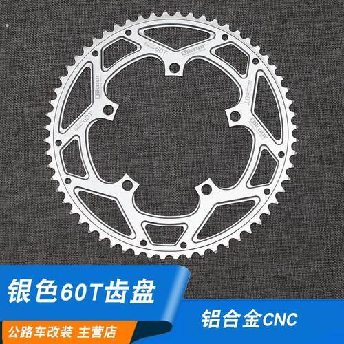 公路单盘公路自行车折叠车改装单速曲柄中轴公路自行车正负齿碟片