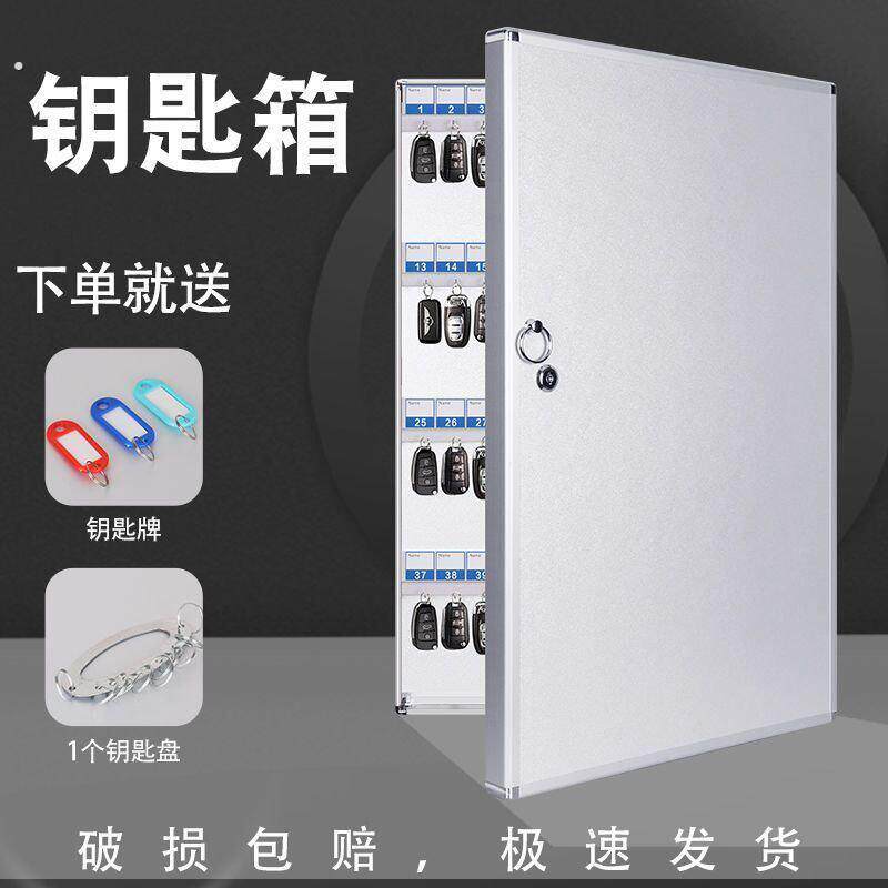 新款钥匙箱管理盒壁挂式房产中介钥匙柜管理柜汽车锁匙收纳盒挂墙