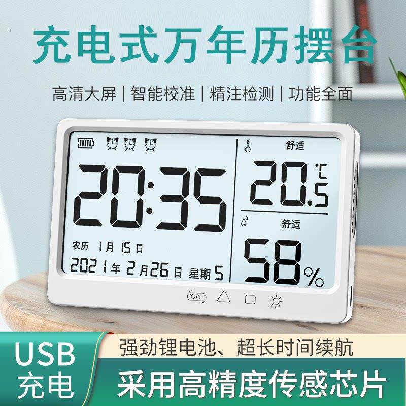 家用充电式万年历电子时钟台式桌面静音闹钟壁挂温度计时钟表背光