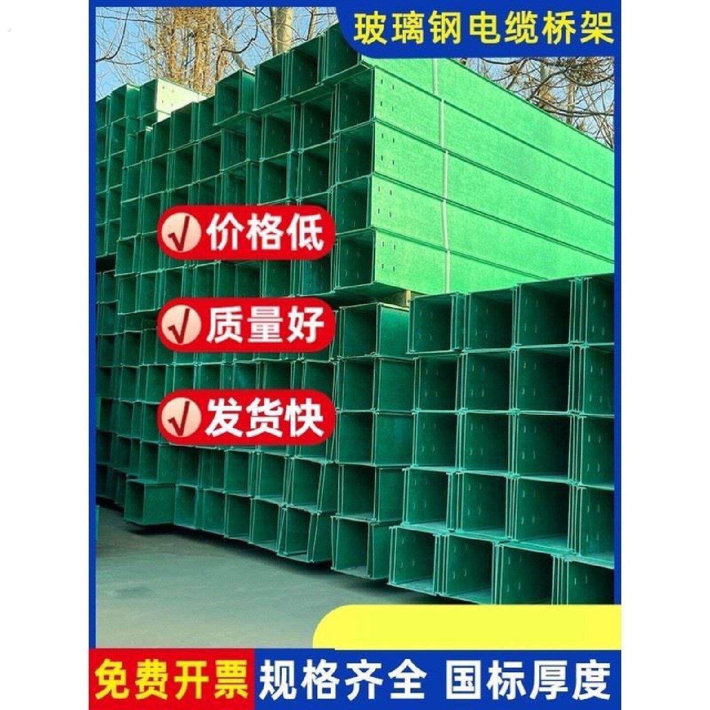 玻璃钢电缆桥架防腐阻燃线槽盒弯头盖板配件厂家槽梯式电缆桥架
