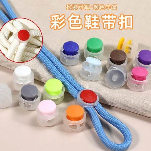 鞋带扣儿童懒人免系鞋带固定器圆绳松紧卡扣鞋扣弹力系鞋带神器圆