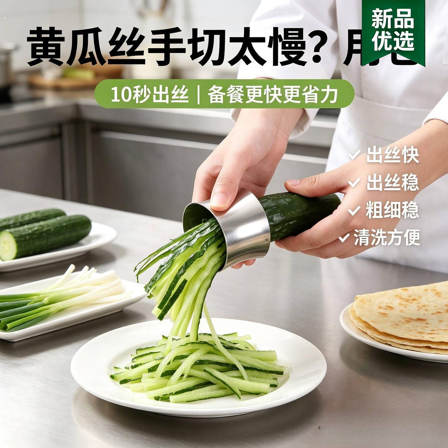 烤鸭店专用切黄瓜丝神器/切黄瓜丝神器/切丝器商用/切黄瓜条神器