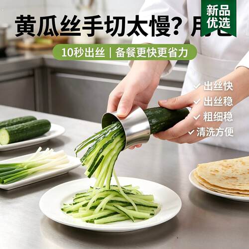 烤鸭店专用切黄瓜丝神器/切黄瓜丝神器/切丝器商用/切黄瓜条神器