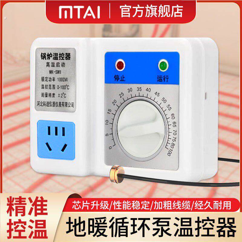 热水循环控制器温控开关控制器自动温控器智能温控器旋钮式温控器