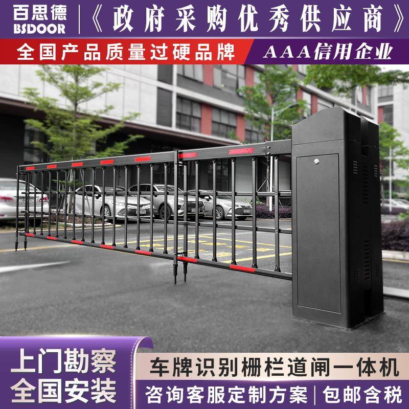空降闸重型景区收费道闸门电动门车牌识别一体机智能停车场道闸杆