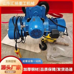 小型1吨钢丝绳电动葫芦10吨冶金电动葫芦HC型2吨遥控双速葫芦