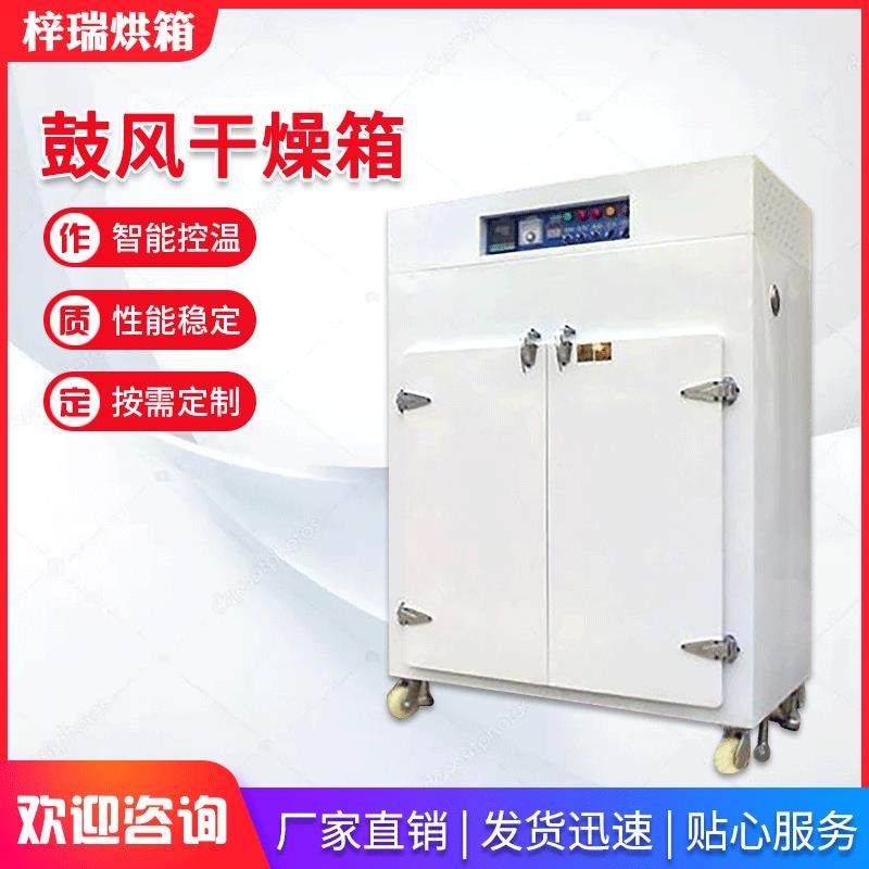 江苏源头厂家供应电热恒温鼓风干燥箱智能恒温烘箱工业高温烤箱,厨房电器,其他商用厨电,淘宝优惠券,粉丝福利购,淘宝优惠卷