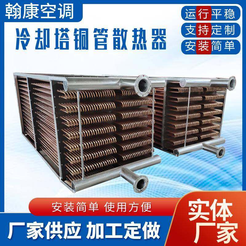 冷却塔盘管防冻型铜管散热器304不锈钢管换热器水箱水池散热器,机械设备,节能设备,淘宝优惠券,粉丝福利购,淘宝优惠卷