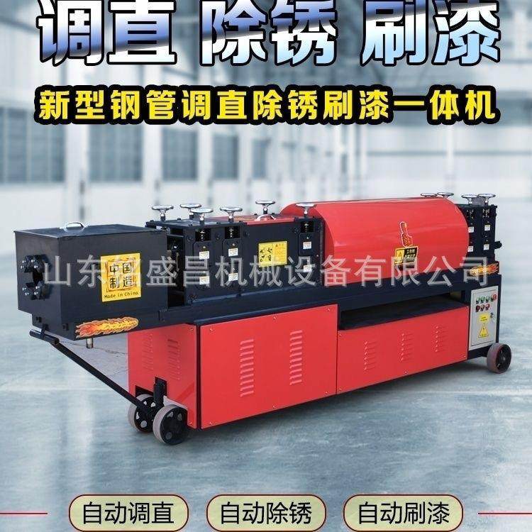 双曲线钢管调直机除锈刷漆一体机多功能大棚管调直除锈废旧脚手架