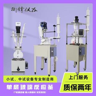单层玻璃反应釜实验电加热搅拌罐自动恒温水油升降浴锅反应器