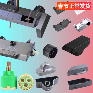 钢琴按键花洒开关冷热侧开淋浴手柄阀芯主体维修更换工具配件大全