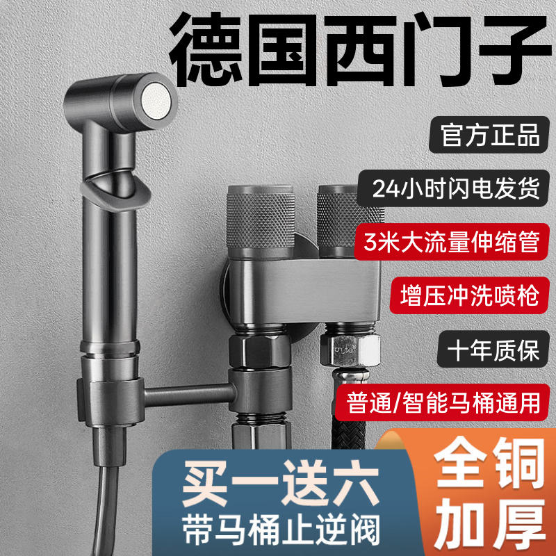 马桶伴侣增压冲洗喷枪妇洗器卫生间一进二出迷你双控双用全铜角阀