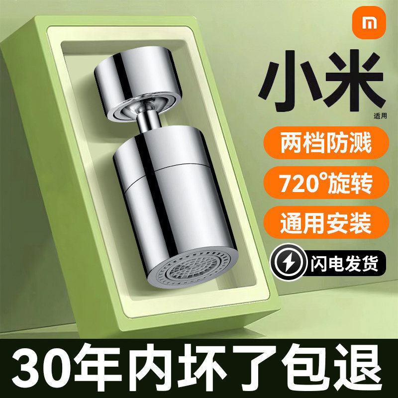 304不锈钢双功能防溅水神器厨房专用水龙头延伸器旋转通用起泡器