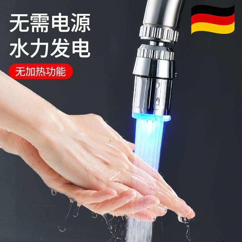 LED厨房卫生间防烫伤发光过滤水嘴三色智能显示冷热灯光起泡器