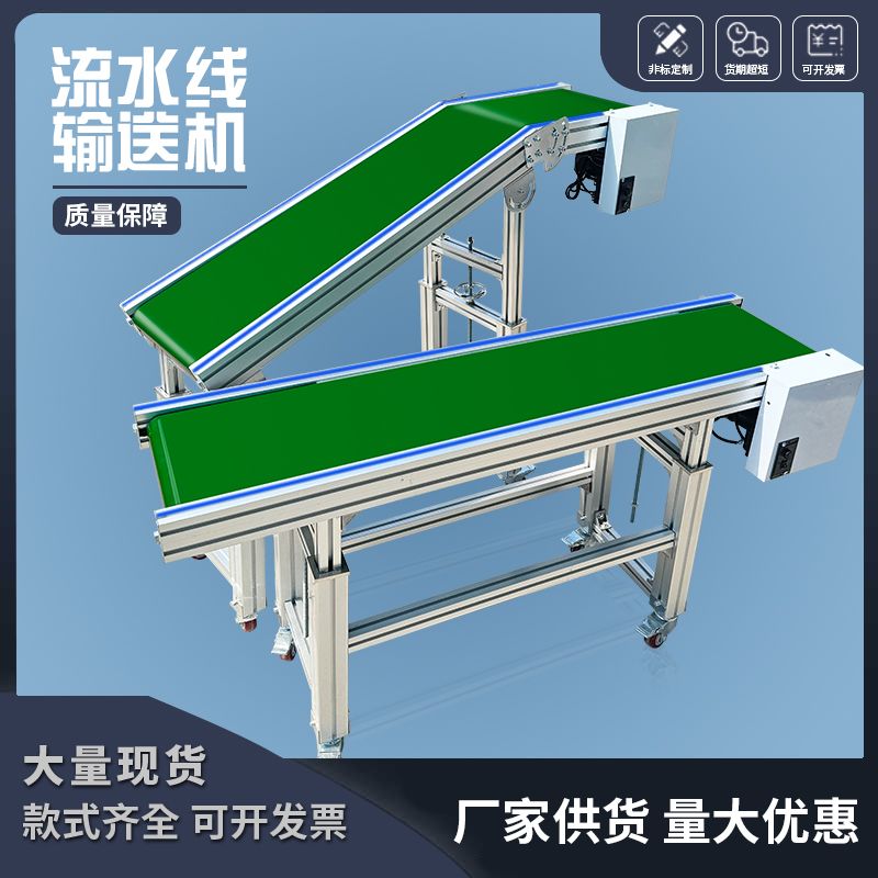 铝型材传送小型输送机带