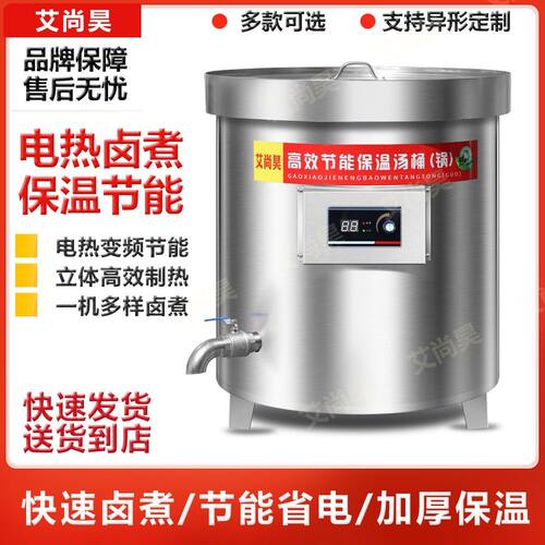 电热卤煮桶商用节能专用