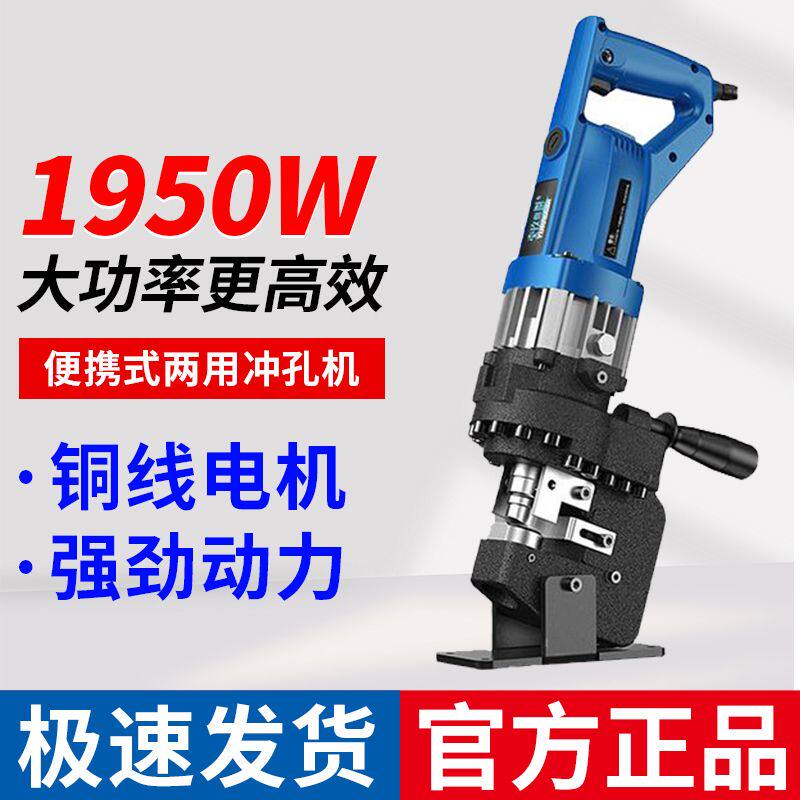 电动手提式小型液压冲孔机手动打孔机角铁冲孔器槽钢开孔冲孔