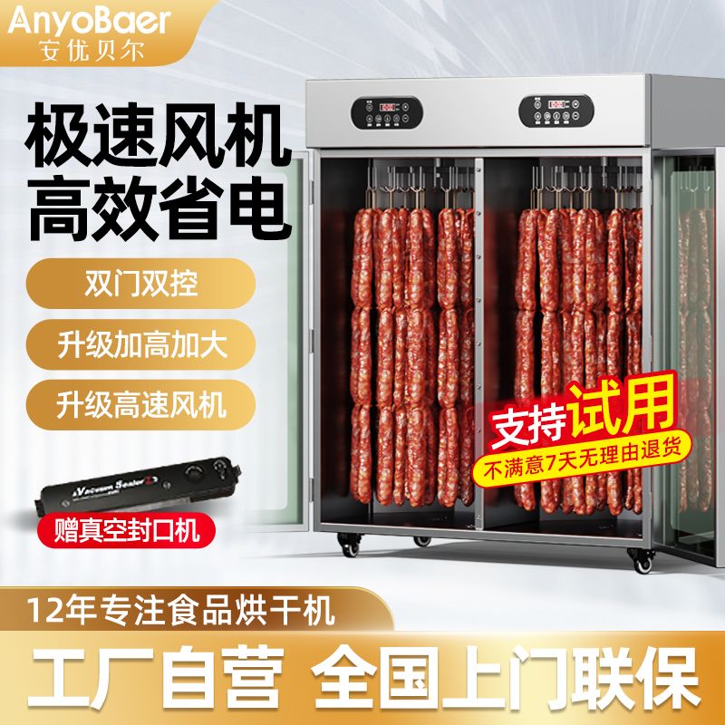 腊肠烘干机腊肉腊味香肠腊鱼鸭食品烘干机烟熏旋转商用食品风干机