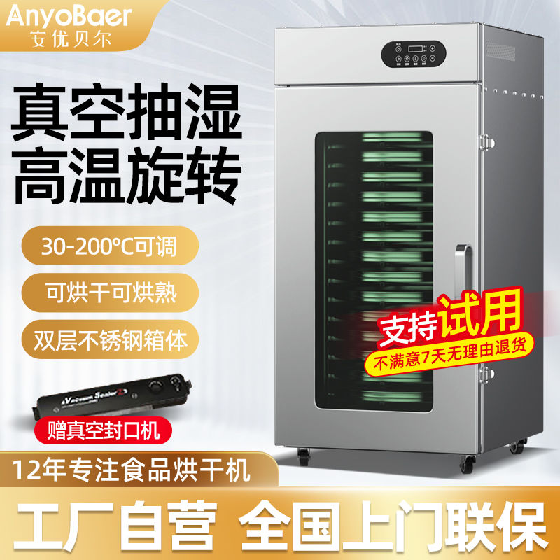 商用水果烘干机食品茶叶