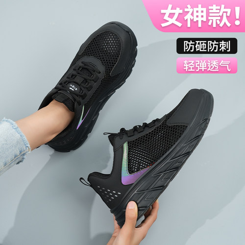 劳保鞋女轻便透气钢头带钢板杰孚劳保鞋男绝缘安全鞋女款软底夏季