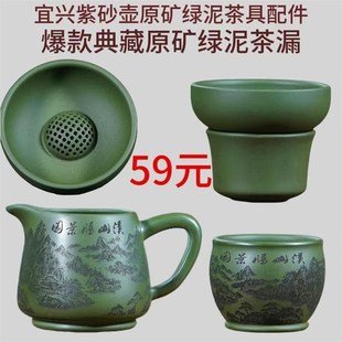 宜兴紫砂壶全手工刻绘原矿绿泥溪山腾景图300CC公道杯主人杯茶漏