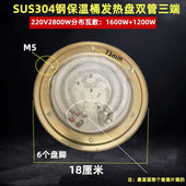 商用电热开水桶加热盘 蒸煮桶加热盘 保温桶发热盘 开水桶发热盘