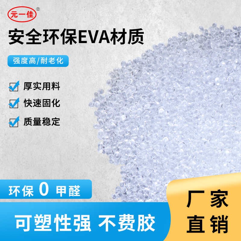 胶皇封边热熔胶颗粒木工封边胶高温中温封边条粘接环保热熔颗粒胶