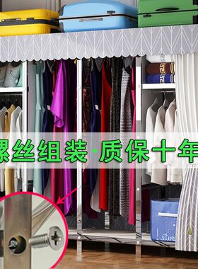 不锈钢简易衣柜全钢架钢管加粗加厚加固结实耐用全封闭布艺挂衣橱