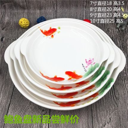 陶瓷餐具双耳菜盘防烫深汤盘子创意酒店7寸8寸9寸10寸鲍鱼盘