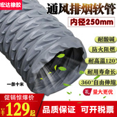 250mm通风管道伸缩排风管工业排气扇管烧烤排烟管抽油烟机排烟管