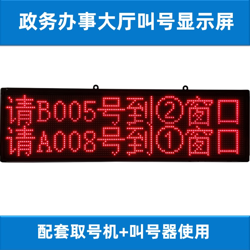 左铃 无线自助排号机 行政办事大厅叫号系统 预约排队 取票出号机