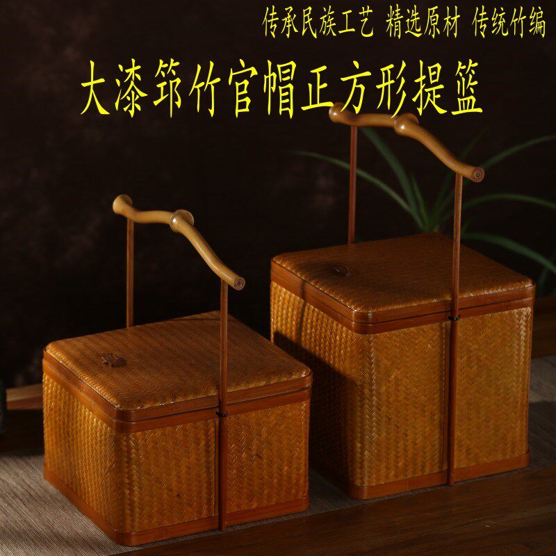 中式手工竹编提篮子水果篮客厅茶室茶具收纳篮收纳筐食盒礼盒