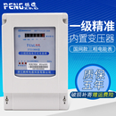 浙江鹏辉三相四线电表三项电表电子式 三相四线电表380v大功率