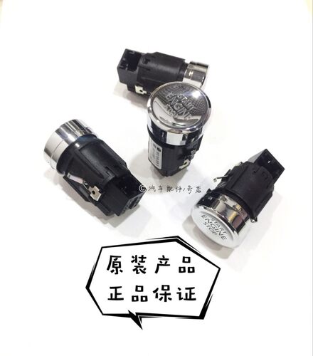 大众途观L途安L辉昂凌渡新朗逸朗行一键启动按钮按键点火启动开关