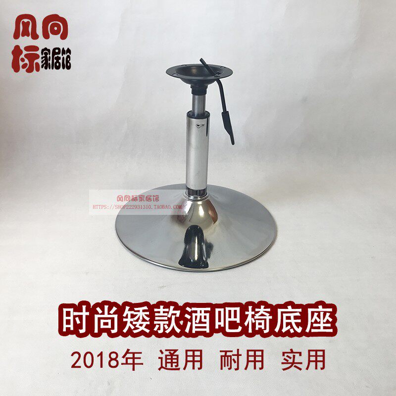 酒吧椅底座配件 矮款椅子配件 常规椅配件 吧凳底座套件 椅配件图片