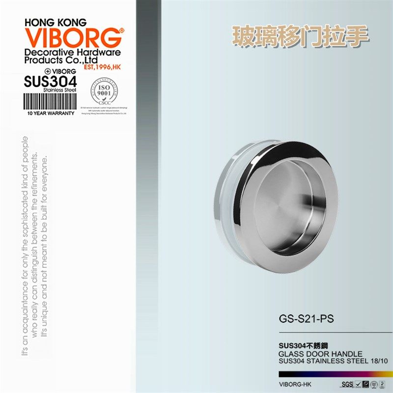 * VIBORG域堡 304不锈钢玻璃浴室移门专用拉手移门把手GS-S21