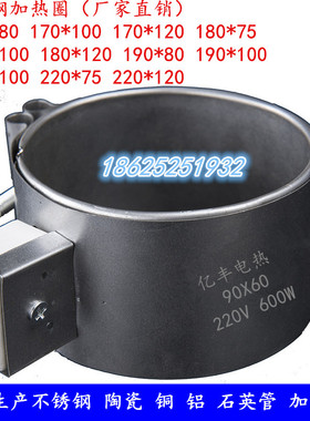 170 180 190 200 210 注塑机陶瓷铜不锈钢圆形220v石英管电加热圈