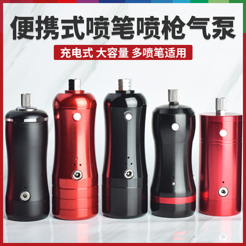 模型喷笔气泵充电式便携气泵喷笔工具上色新手彩绘手持喷漆泵,五金/工具,喷笔,淘宝优惠券,粉丝福利购,淘宝优惠卷