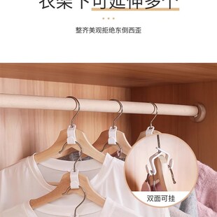 衣架连接挂钩套过衣架,就可以把衣架一个个串联起来,归类整理!