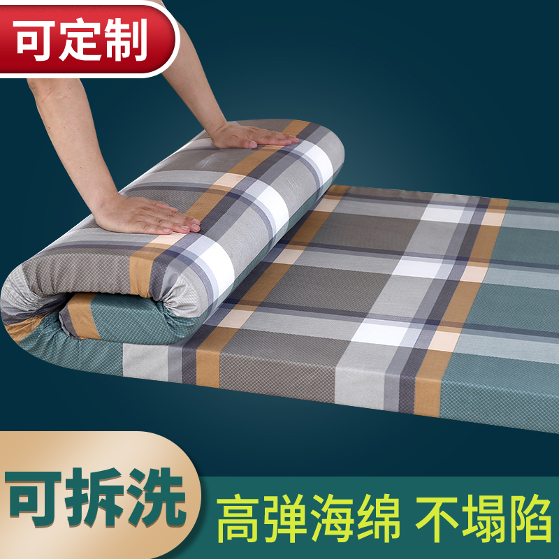 床垫宿舍学生单人家用记忆高密度海绵可拆卸高弹专用加厚夏季0.8