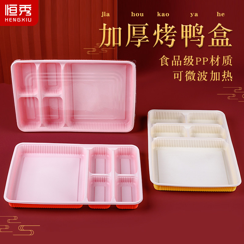 一次性烤鸭盒烧鸡烧鹅外卖专用打包盒长方形盒子切片皮加厚快餐盒