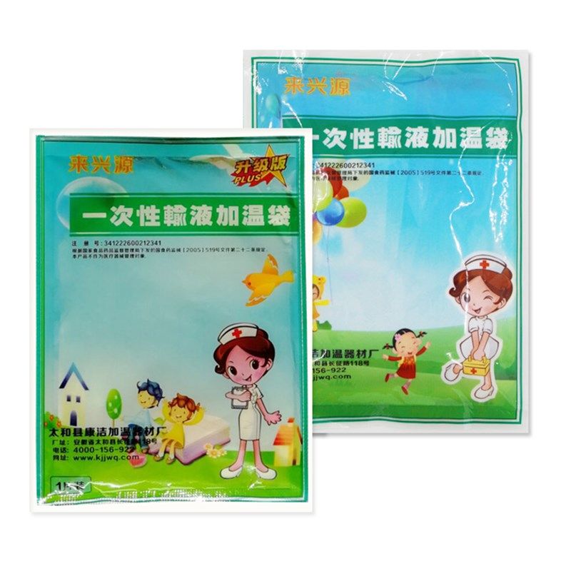 来兴源一次性输液加温袋加热器贴恒温贴保暖贴加温棒自加热400个